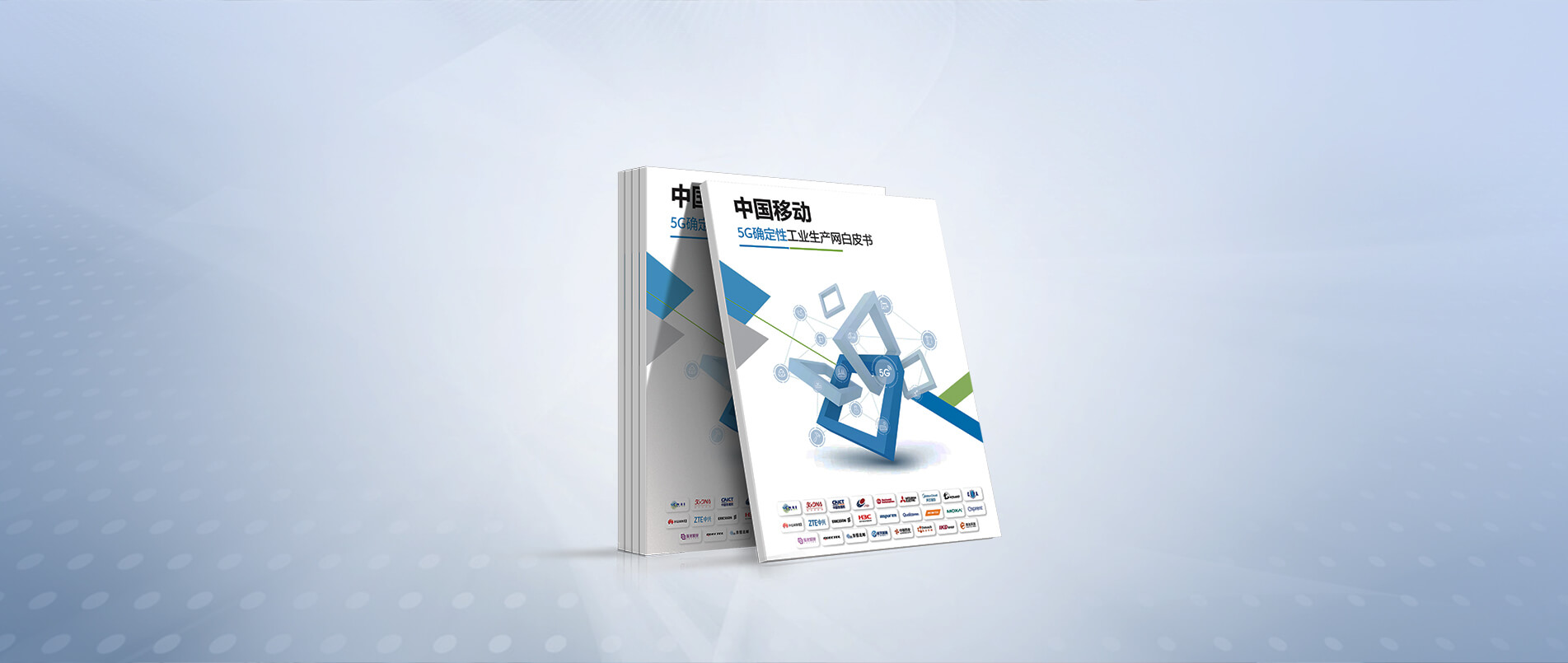 《5G确定性工业生产网白皮书》发布，不朽情缘官方网站助力5G+工业互联网发展新阶段