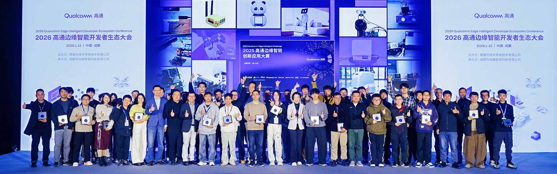 移远×高通：开源软硬件赋能开发者，玩转AI边缘智能!